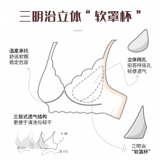 雪伦术后义乳专用文胸XB2301