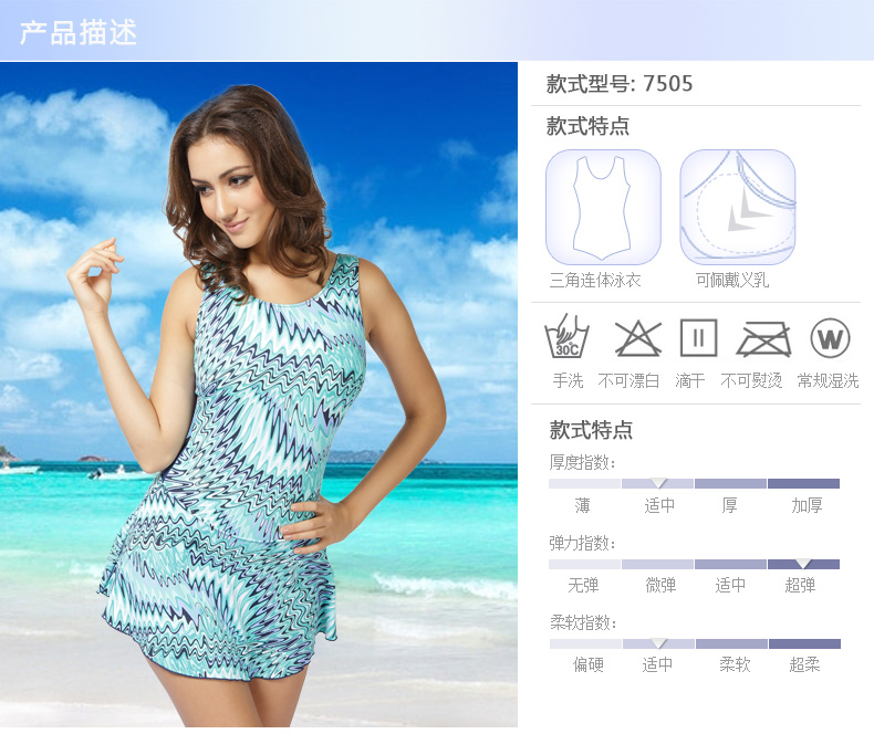 【bl硅胶珠运动义乳 搭配 裙式连体义乳泳衣"7505款】;★劲省117元!