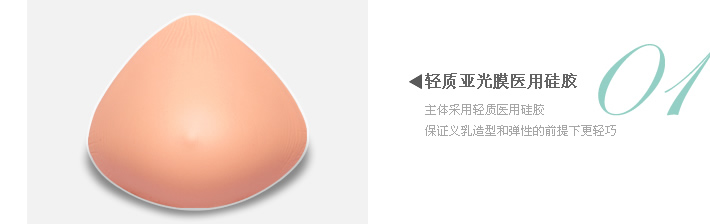 雪伦TC亲肤义乳 轻柔义乳假乳房 高端义乳品牌