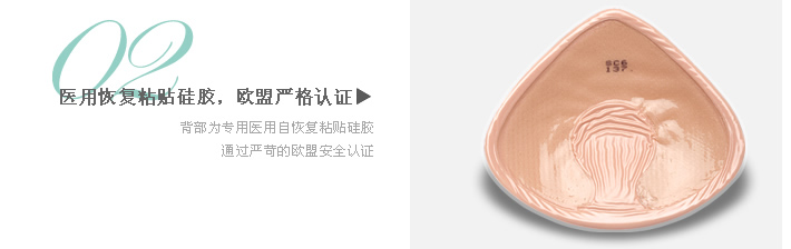 雪伦TC亲肤义乳 轻柔义乳假乳房 高端义乳品牌
