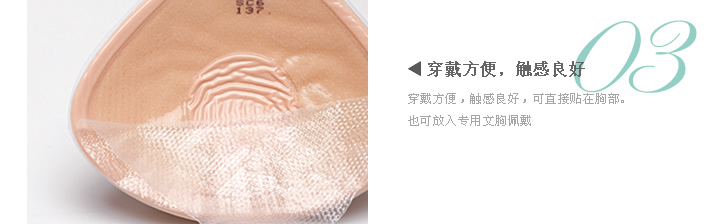 雪伦TC亲肤义乳 轻柔义乳假乳房 高端义乳品牌