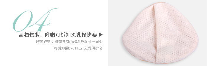 雪伦TC亲肤义乳 轻柔义乳假乳房 高端义乳品牌